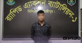 ১৩ বছরের কিশোরীকে অপহরণ ও ধর্ষণ, র্যাবের যৌথ অভিযানে পলাতক আটক ১৩ বছরের কিশোরীকে অপহরণ ও ধর্ষণ, র্যাবের যৌথ অভিযানে পলাতক আটক